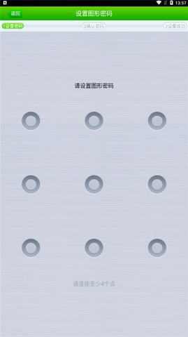 360隐私保险箱app官方版图3