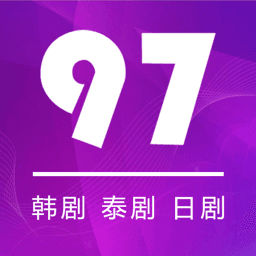 97剧迷app官方版 v3.0
