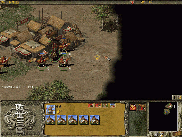 傲视三国手机版图2