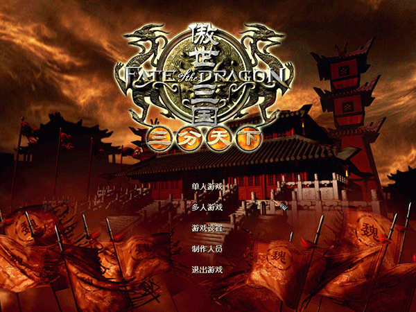 傲视三国手机版图1