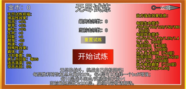 像素火影最终版图2