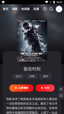 大米星球app最新版图2