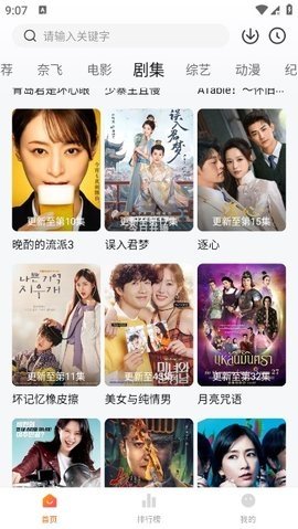 追剧达人app免费图1