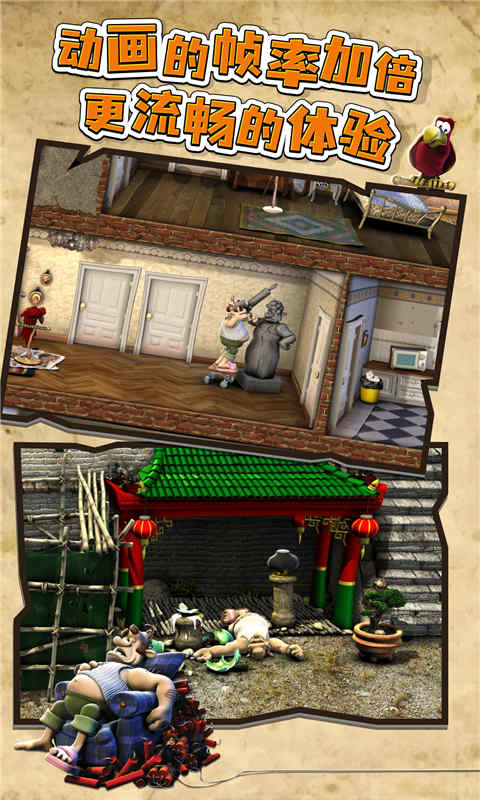 整蛊邻居手机版图2