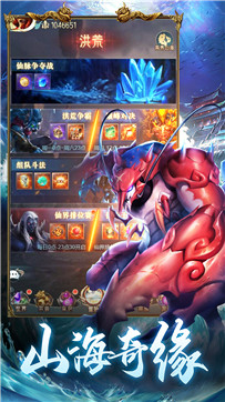 山海经异兽录八荒服图2