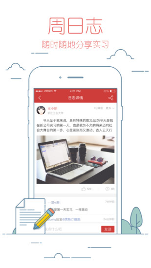 校友邦app最新版图2