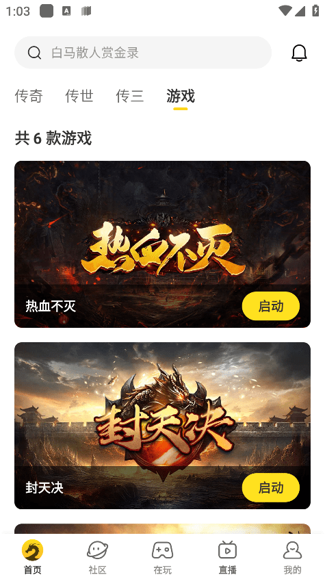 996盒子最新版图3