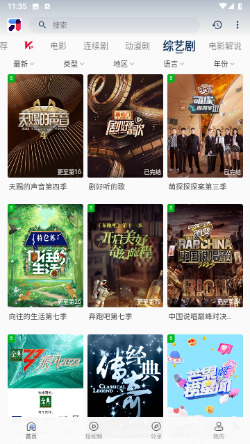 呱呱视频免费版图1