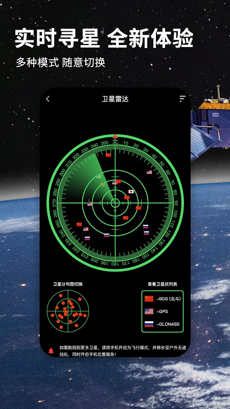 北斗地图导航手机版图3
