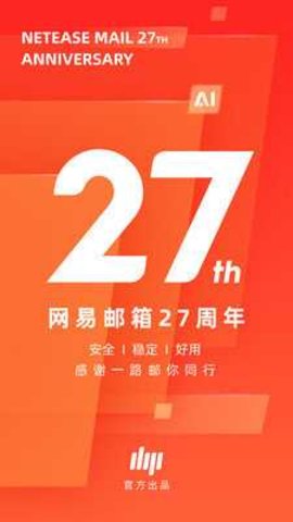126邮箱最新版图1