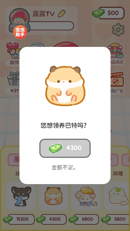 糖葫芦达人官方正版图1