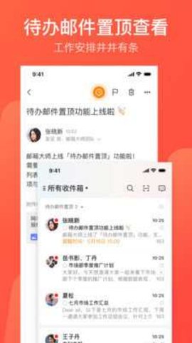 126邮箱最新版图2
