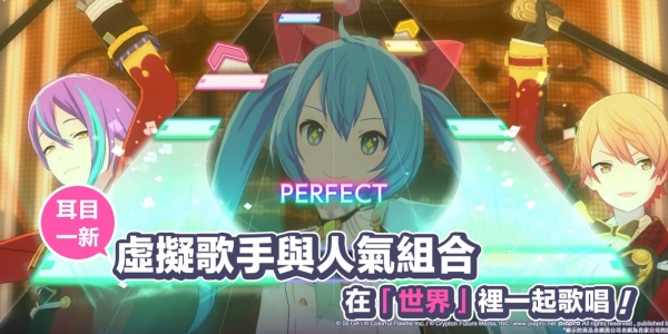 世界计划缤纷舞台台服图2