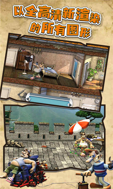 整蛊邻居手机版图3