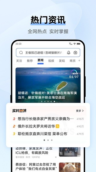 vivo浏览器最新版图3