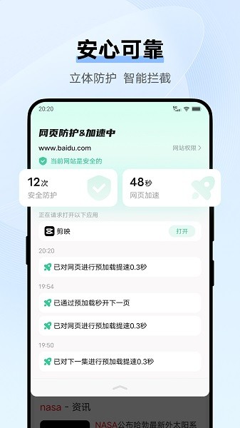 vivo浏览器最新版图2