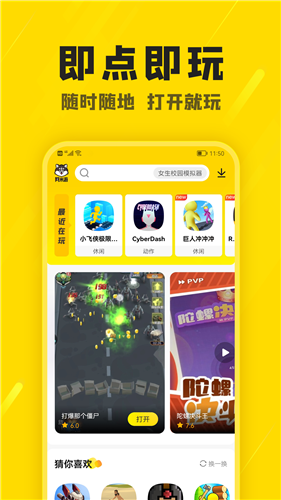 阿米游游戏老版本图2