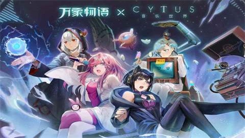 万象物语官网版图2