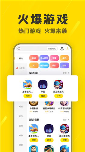 阿米游游戏老版本图1