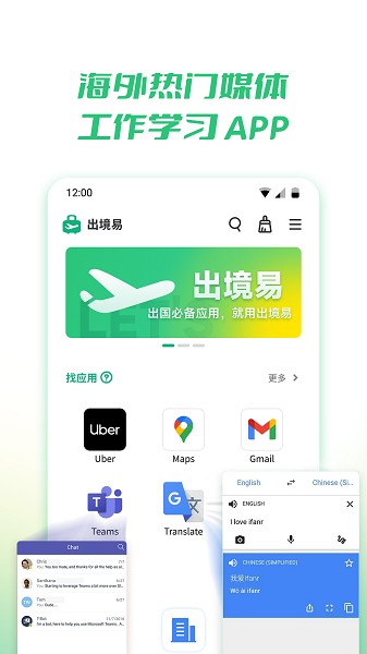 出境易app最新版图2