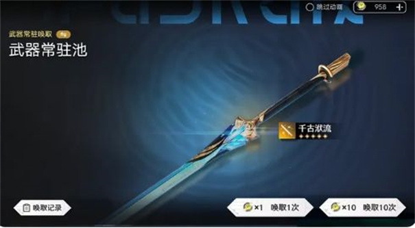 鸣潮抽卡模拟器最新版图1