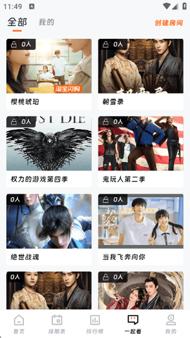 大米星球官方版图1
