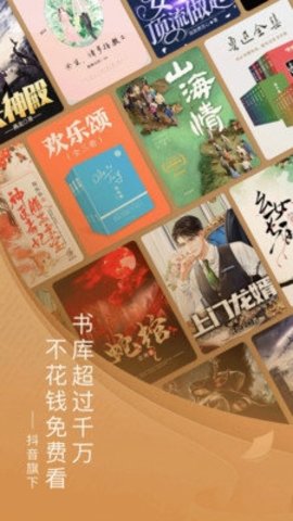 番茄小说免费版图3