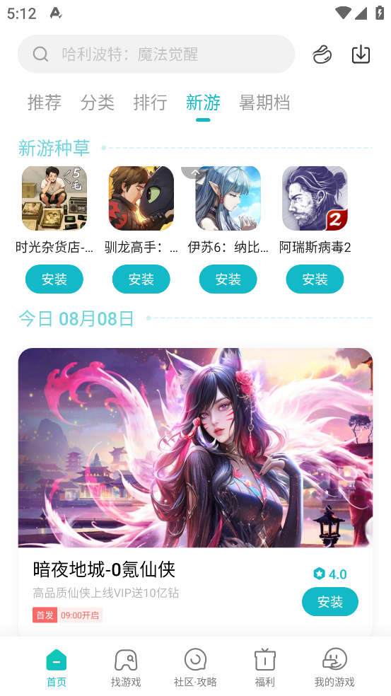 小米游戏中心app官方正版图3