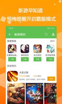 爱吾游戏宝盒老版本图3
