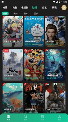 荐片app老版本图1