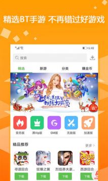 爱吾游戏宝盒老版本图4