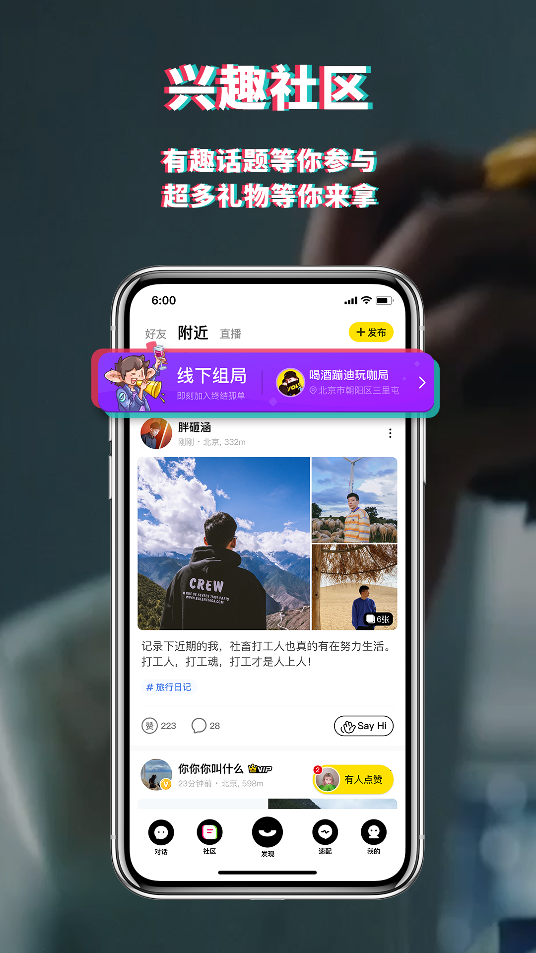 积目app最新版图3