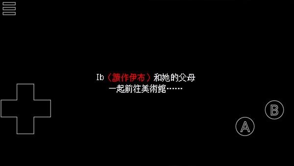 恐怖美术馆重制版图3