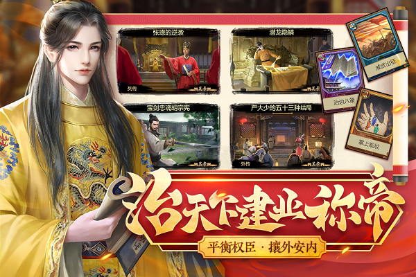 豪杰成长计划最新版图3