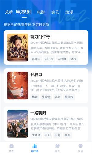 清风影视图3