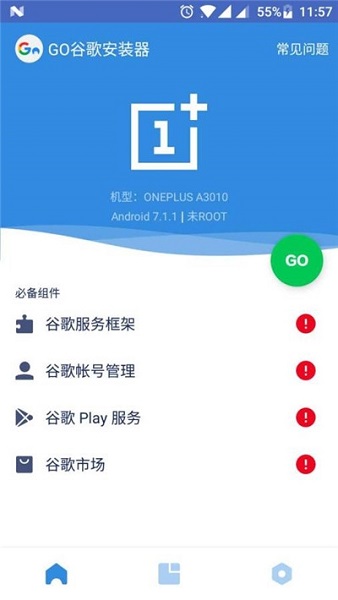 谷歌安装器最新版图3