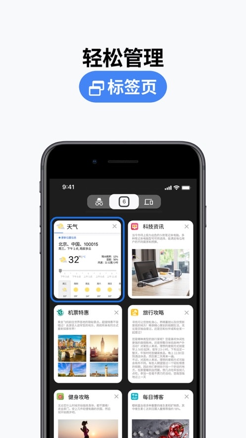 谷歌浏览器官方版图2