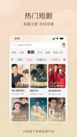 番茄小说免费版图1