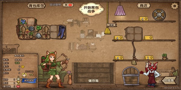 背包乱斗安卓版图2