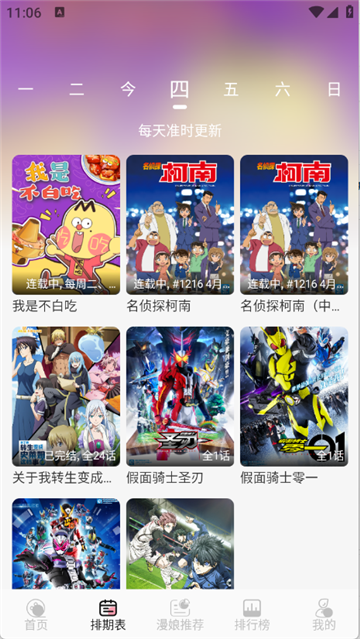 233动漫免费版图3