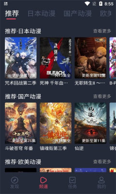 heibai弹幕无广告版图2