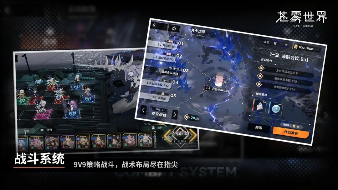 苍雾世界官方正版图2