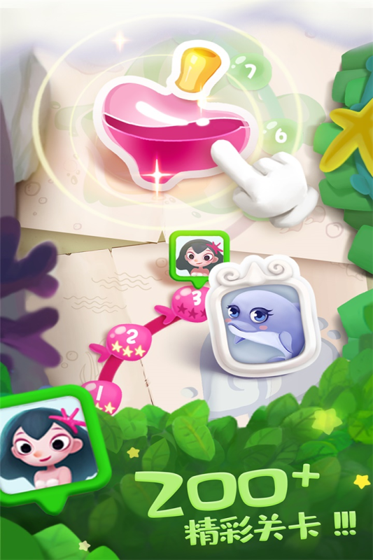 泡泡龙单机版图1