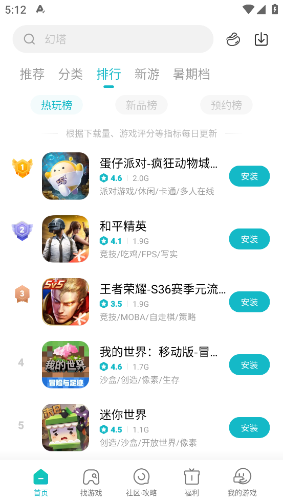 小米游戏中心app官方正版图1