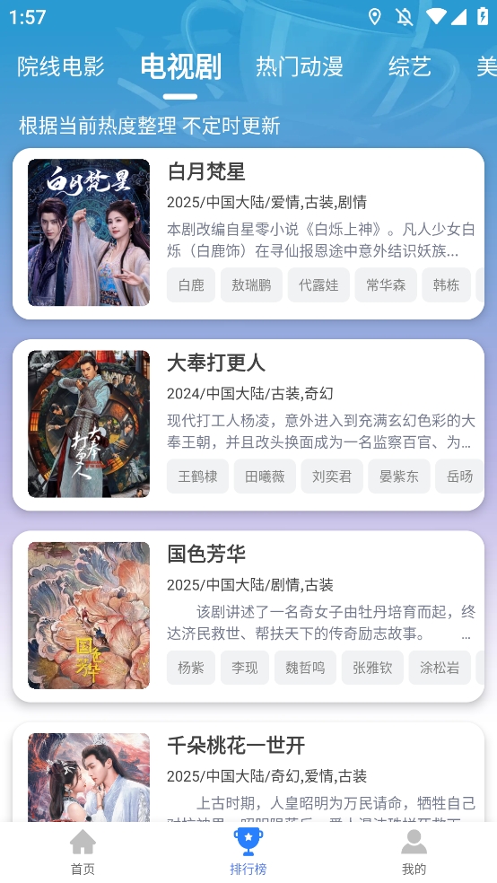 天空影视手机版图1