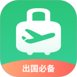 出境易app最新版下载-出境易app最新官方版v8.6.0