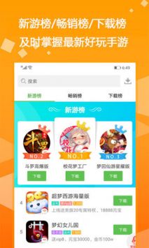 爱吾游戏宝盒老版本图1