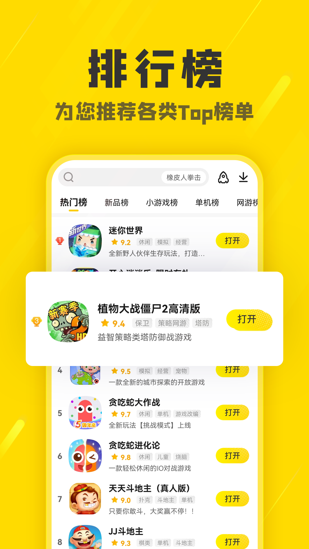阿米游游戏老版本图3