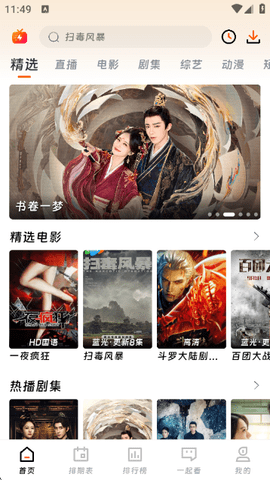 大米星球官方版图3