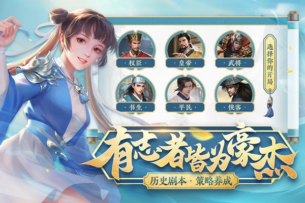 豪杰成长计划最新版图1